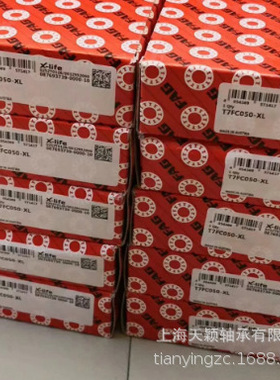 FAG轴承 FAG T7FC065 尺寸65*130*37 工程机械液压泵轴承 FAG正