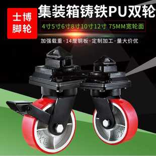 箱脚轮6寸8寸10寸12寸铁芯PU万向轮75mm宽静音承重轱辘 加重型集装