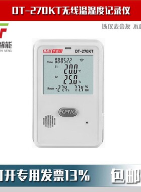 DT-270GT温湿度记录仪