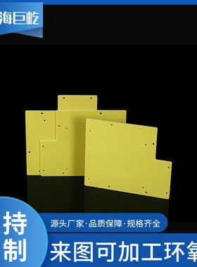 黄色环氧板耐磨耐热环氧树脂板3240绝缘板A级B级拼板毛毛虫齐全