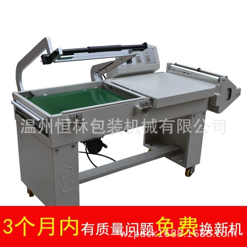 FQL450A半自动L型封切机 电动封切机 封切包装机热收缩膜分装