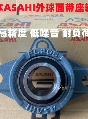 进口日本ASAHI菱形外球面带座轴承 UCFL216 UCFL217 FL218  FL220