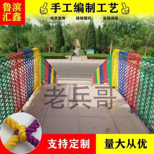 楼梯网攀爬网吊桥防护网攀爬架钻网钻笼景区拓展网异形网景区防护