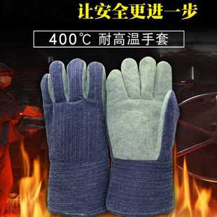 400度芳纶碳纤维耐高温手套 MS750086 400度耐高温手套45cm