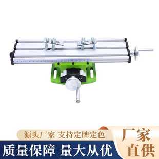 多功能6300迷你强十字工作台 十字滑台家用小铣床