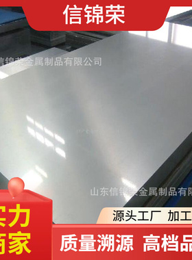 304 316L 321 310s 430 2Cr15Mn15Ni2N拉丝折弯酸洗不锈钢白钢板