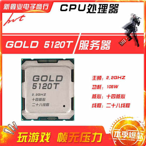 In-tel/英-特尔 Xeon GOLD 5120T CPU 正式版 工作站CPU 散片现货