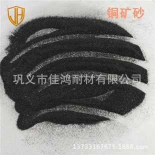 管道除锈砂铜矿砂 1.2mm铜矿砂 硬化地面耐磨骨料金刚砂 0.6