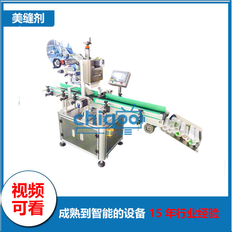 美缝剂贴标机 双管美缝剂贴标机 半自动美缝剂贴标机