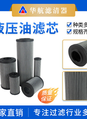 厂家供应液压油滤芯 替代R928005999/R928005890玻纤油滤芯