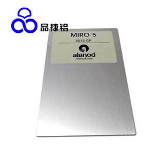 格栅灯灯盘铝板 全国热销 德国安铝320G 反射率86%
