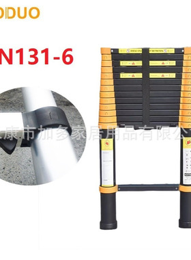 铝合金黑色氧化黄色塑料件缓降伸缩梯EN131-6标准直梯承重150公斤