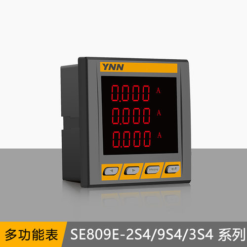 SE809E-2S4/9S4/3S4/AS4高压开关柜智能谐波分析多功能表多功能表