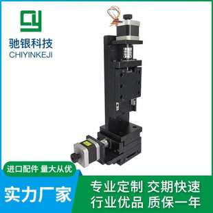 CY80XYZ 厂家供应高精密电动位移平台 十字交叉滚柱丝杆导轨平台