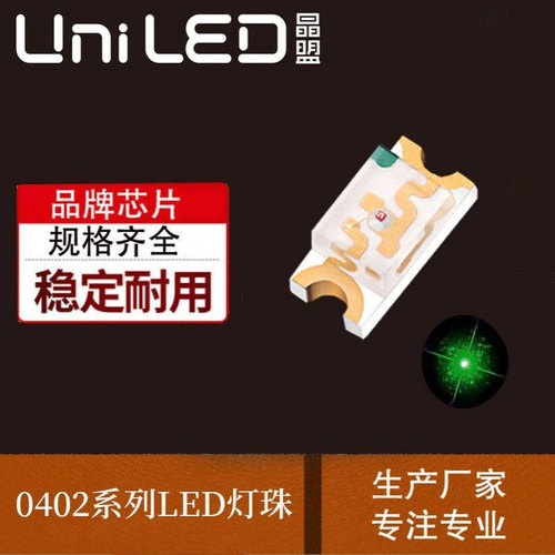 06030402led高亮背光LED0402白翠绿红冰蓝橙光灯珠发光二极管批发