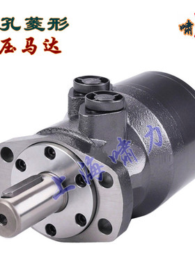 BMP-400-4AD BMP-160/50/80/100/200/250/315-4AD 啸力 液压马达