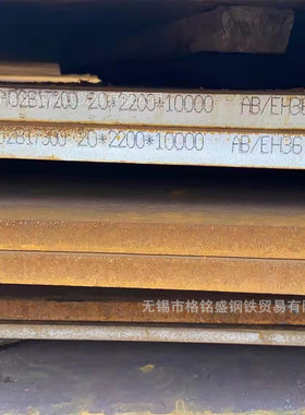 EH36 60 板子 DH36 30mm DH36 16mm船板 AH36钢板 10mm厚 A36钢板