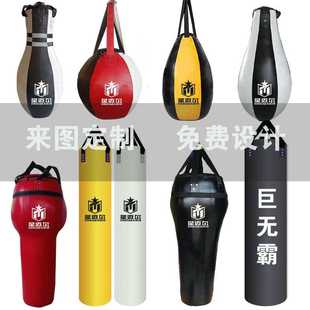 拳击沙袋家用保龄球梨形锥形勾拳球形泰拳散打沙包袋健身 泰国吊式