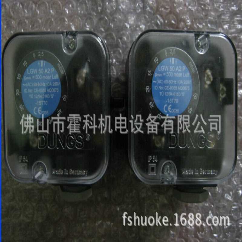DUNGS冬斯压力开关LGW3A2 LGW10A2 LGW150A4