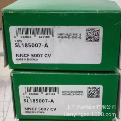 INA轴承  INA SL185007A NNCF5007CV INA双列满装圆柱滚子轴承