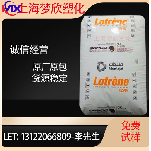 LDPE卡塔尔石化FD0274 FB3003透明级高强度耐高温电子电器挤出