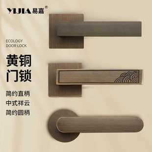 复古黄铜门锁磁吸静音分体锁家用室内卧室房门木门把手 易嘉新中式