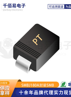SMBJ180A 贴片SMB 晶导微 丝印PT 600W功率 半导体 单向TVS二极管