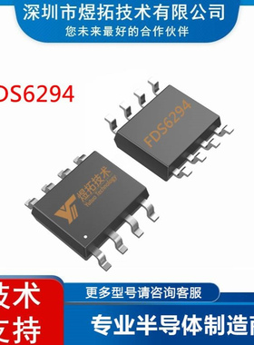 工厂直供 FDS6294 封装SOP-8 30V 13A 场效应管N沟道MOS管