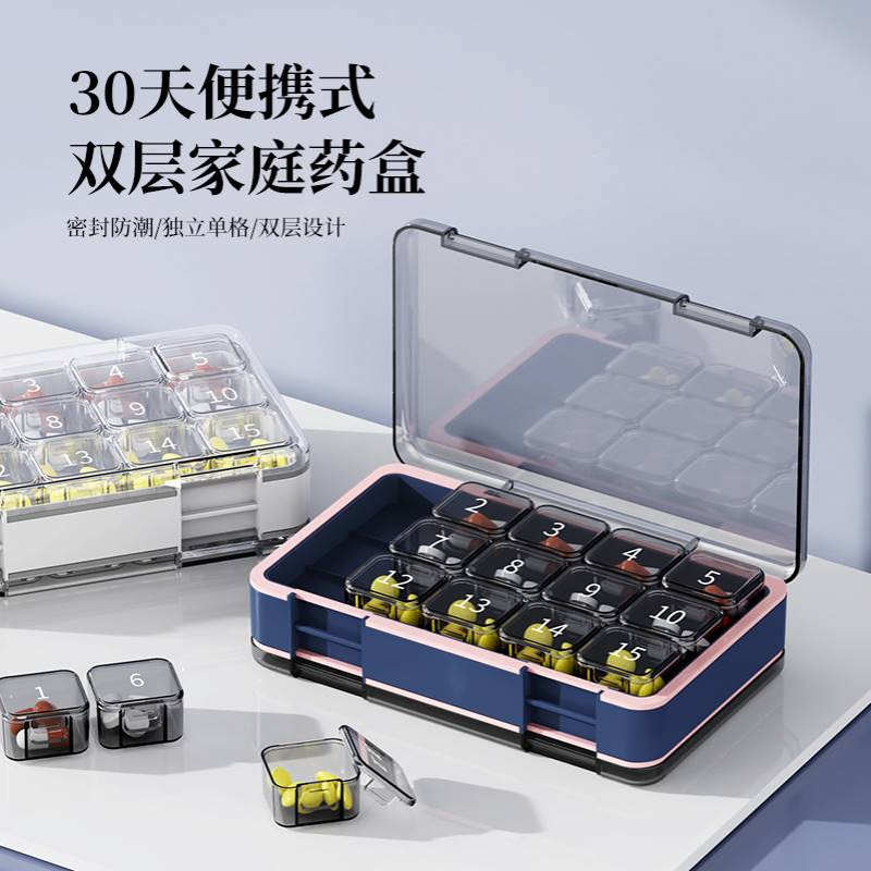 便携双层药盒30天大容量一日三餐药品分装分格药盒早中晚随身药盒