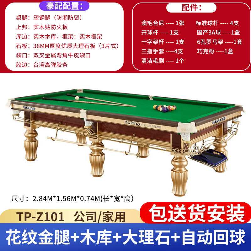 高档台球桌标准成人家用大理石桌球台商用球房青石板黑八中式球桌