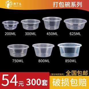 一次性碗泡面家用外卖打包碗加厚耐高温摆摊商用塑料圆形带盖小碗