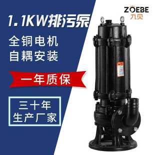 排污农用灌溉 厂家供应污水泵 WQD7 1.1KW潜污泵地下室车库