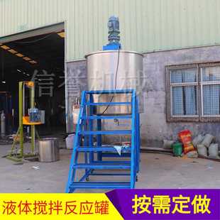 胶水加热乳化搅拌机 厂家供应液体搅拌罐 化工溶剂不锈钢混合机搅