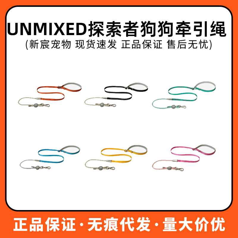 UNMIXED探索者狗狗牵引绳大中小型犬牵狗绳狗链遛狗牵引绳