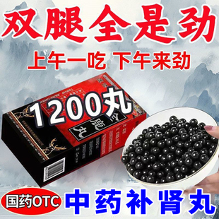 全鹿丸正品6g*3袋中药补肾药壮补阳男士强肾早泄可搭北京同仁堂