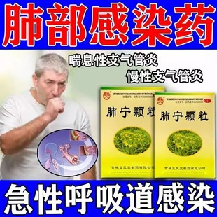 君美肺宁颗粒正品冲剂特效清热解毒甲流止咳慢性支气管炎肺部感染