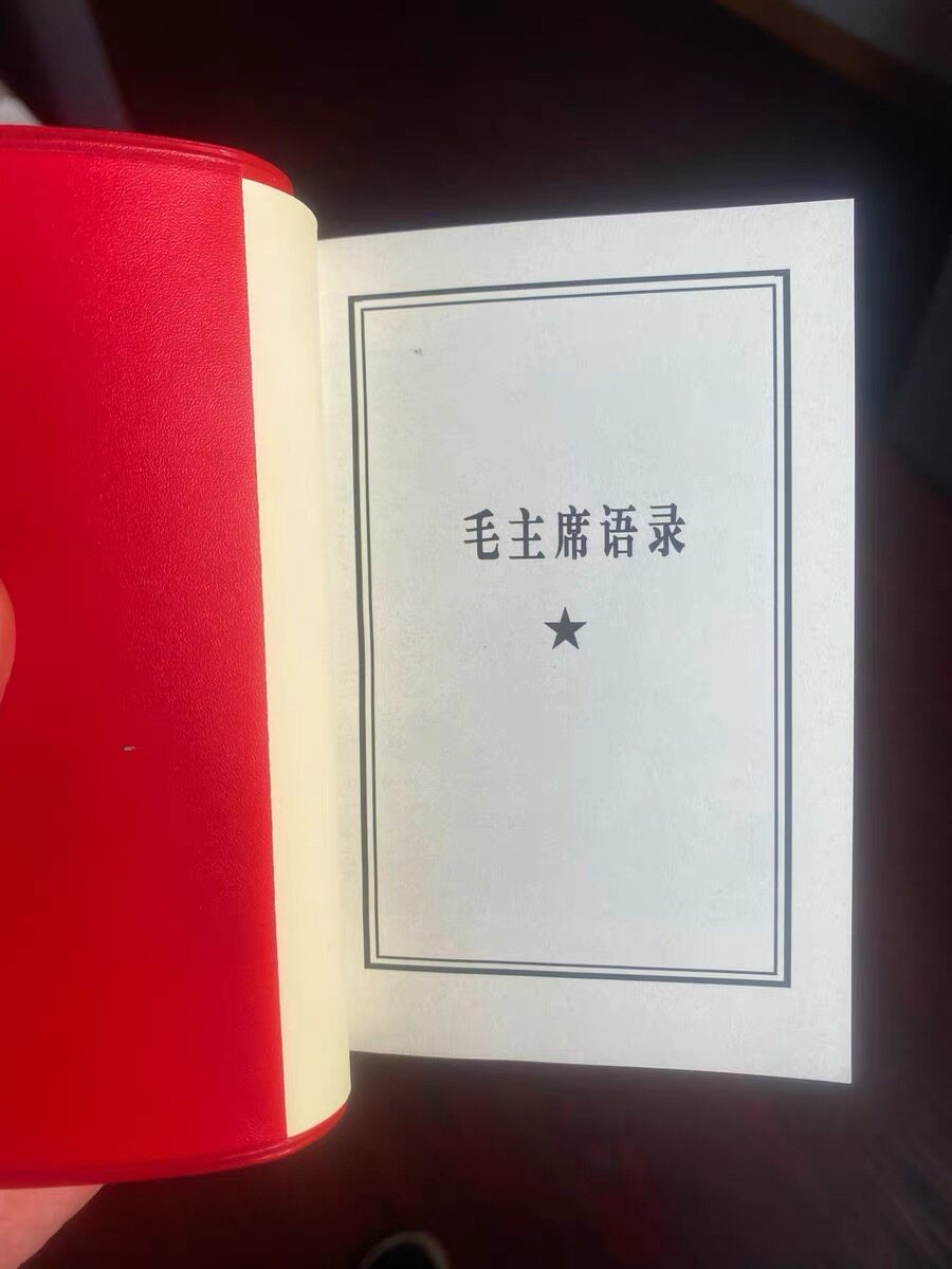 毛泽东语录66年正版小红本红宝书全集毛主席教员诗词红色语录经典