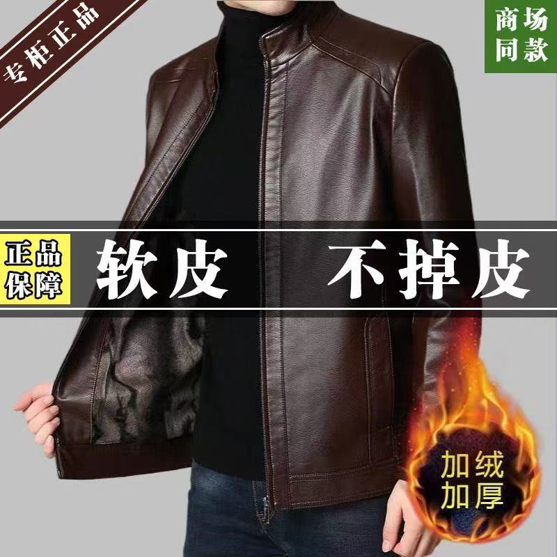 真皮中老年男士加绒加厚皮衣