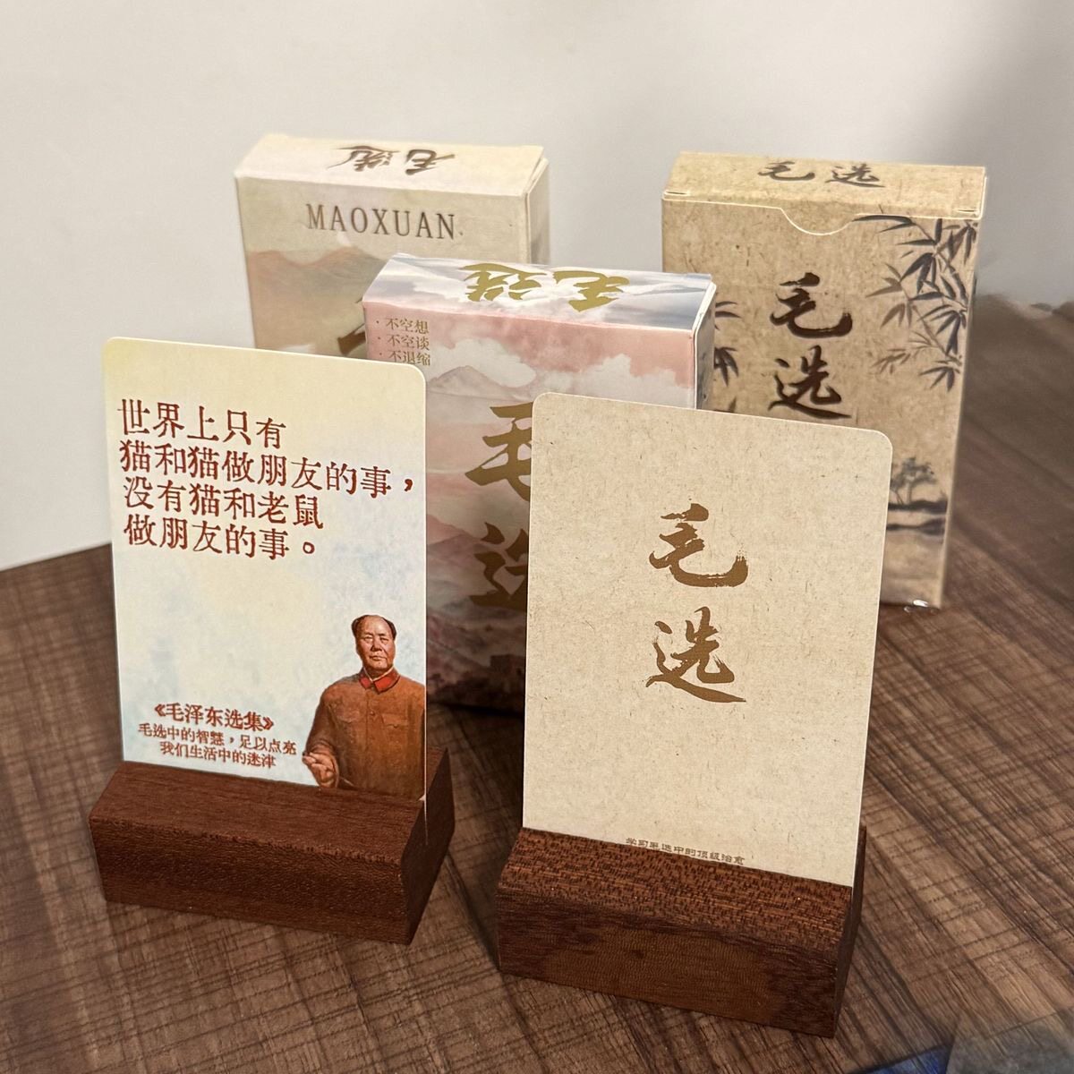 毛主席语录卡片毛选卡片教员选集文化创意明信片