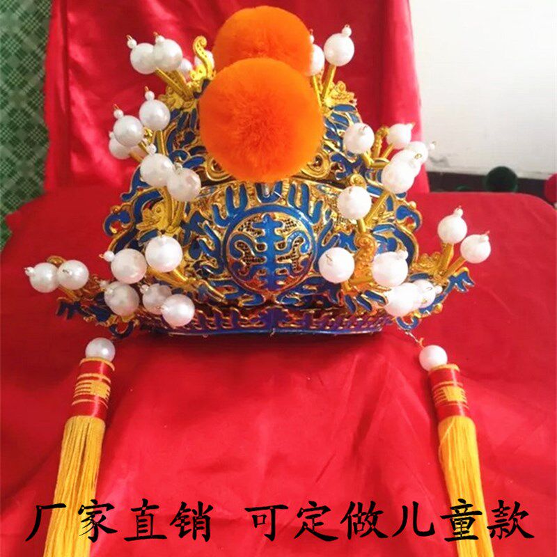 极速戏曲硬王帽戏剧王p帽皇帝帽子头盔打金枝皇帝王帽神像菩萨潘