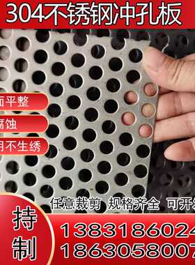 极速304不锈钢铁板镀锌冲孔y网板圆孔网工业带孔钢板穿孔板冲孔网