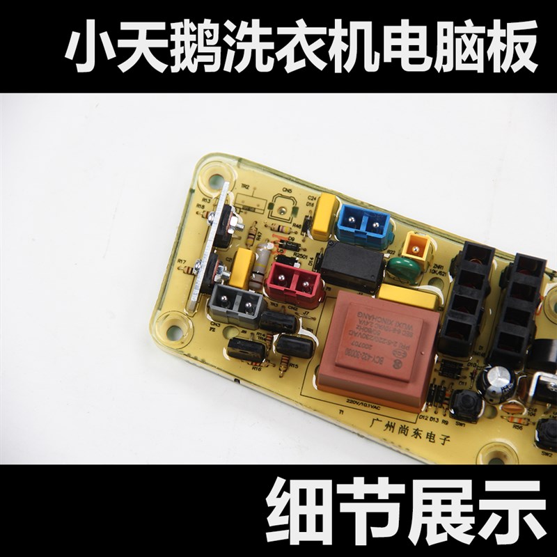 极速适用于小天e洗衣机电脑m控制板TB60-1188IG(S) TB70-1188IG(S