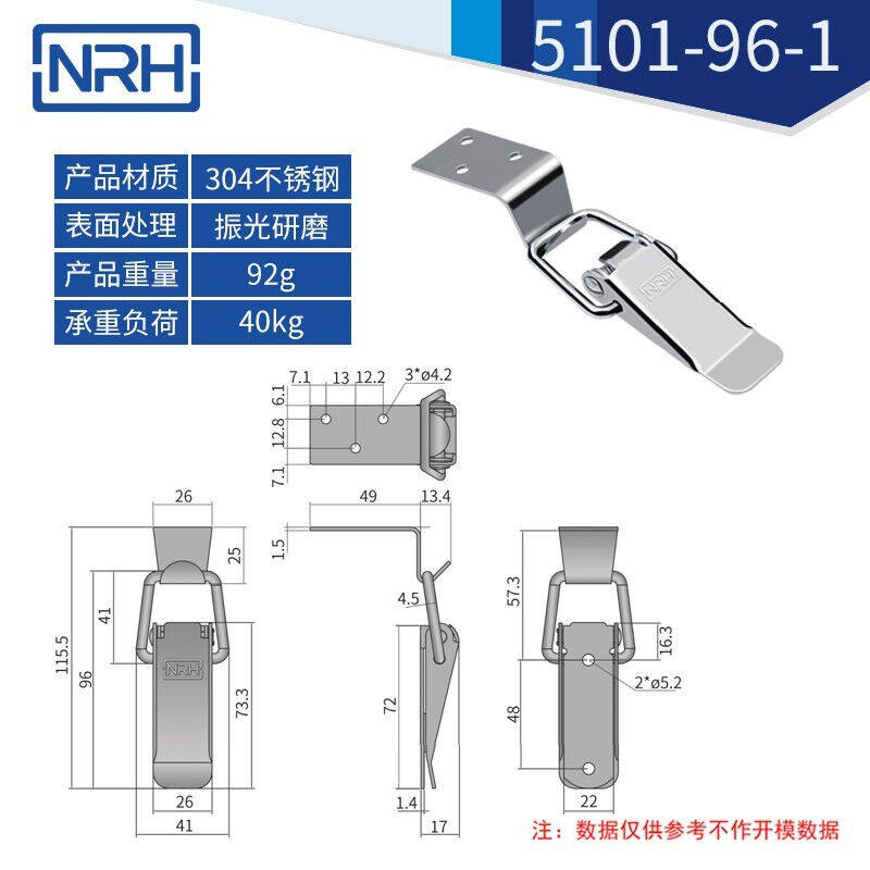 极速【直角安装】NRH纳汇大号304不锈钢弹簧鸭嘴搭扣W卡扣固定工