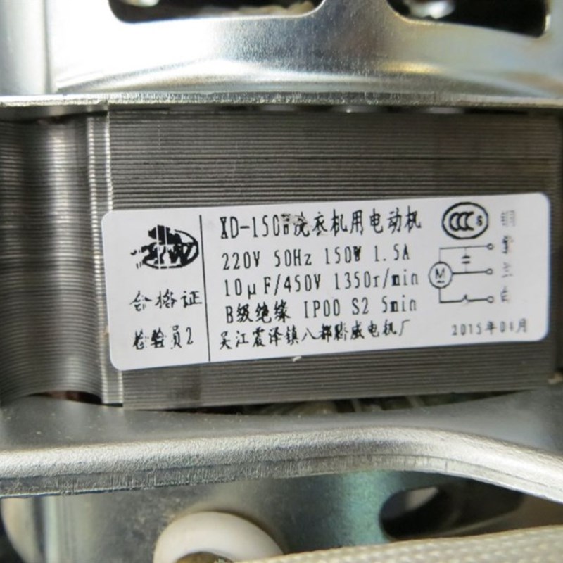 极速双缸洗衣机洗涤电机180W铜线洗衣机电机150W铜V线洗衣机电机