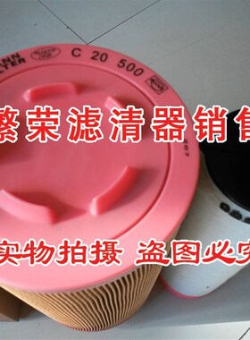 极速曼牌C20500 内芯CF500空气滤清器 S螺杆式空压机滤芯