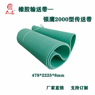 极速YQbC2000型多用切菜机配件输送带压菜带传送皮带橡胶纯胶带银