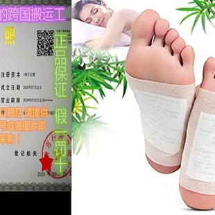 极速Foaot Pads - (100pcs) Natural Cleansing Foot Pads for Fo