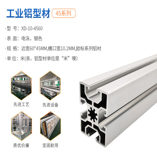 新品工业铝型材4560mm流水y线支架机架防护罩工作台围栏铝合金钣