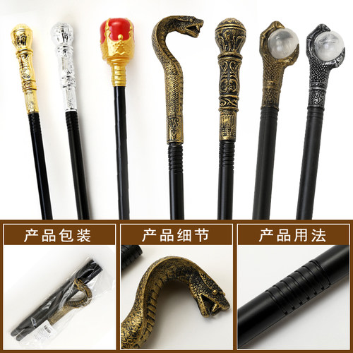 极速Walking stick props Egyptian pharaHoh performs Kings sc