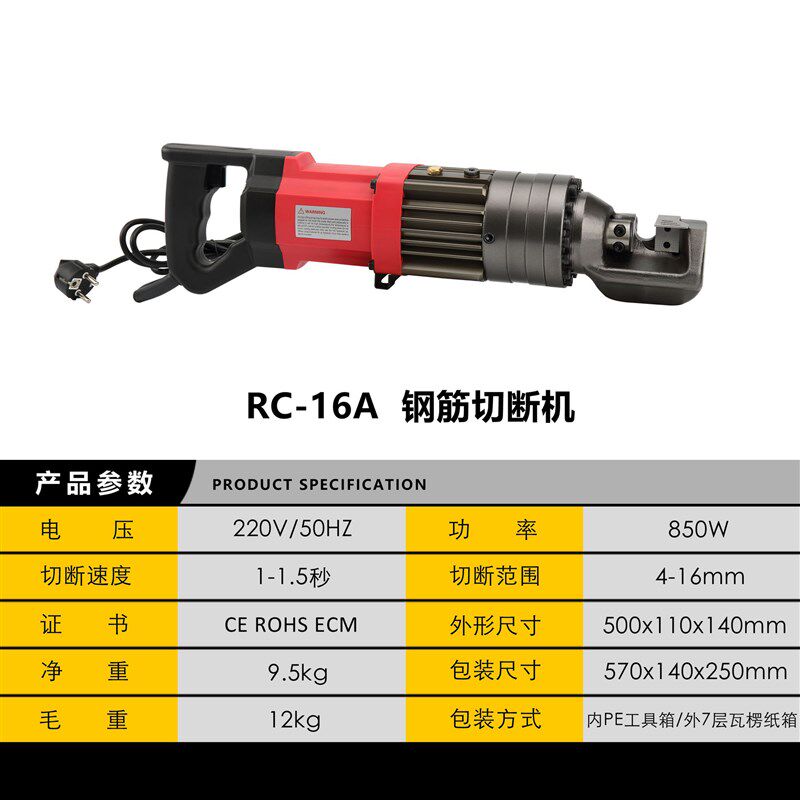 极速小型电动钢筋截断机可携式液压断料机圆M钢螺纹钢剪断钳手持